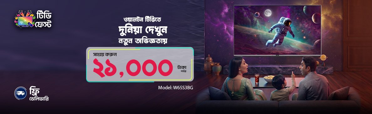Electronics Haat promo