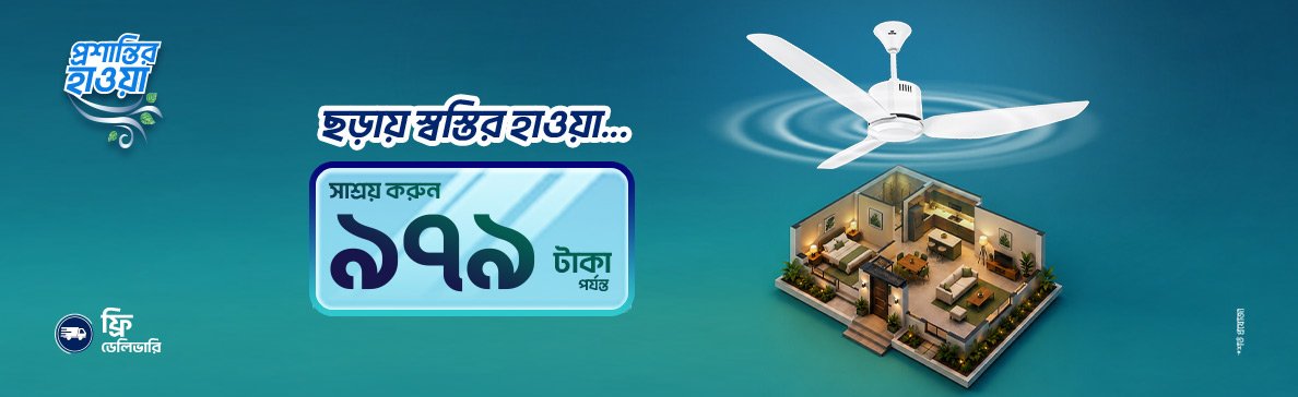 Electronics Haat promo